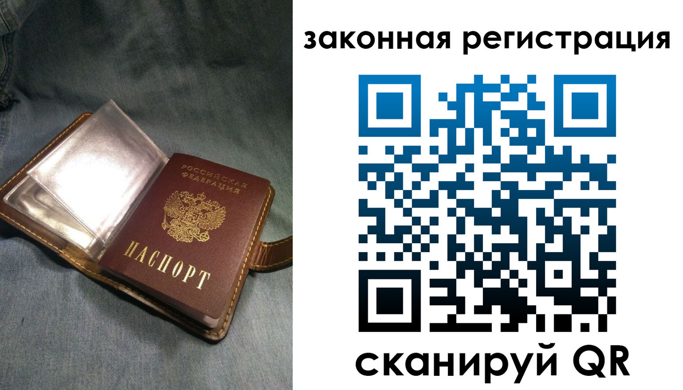 купить прописку в Мирном
