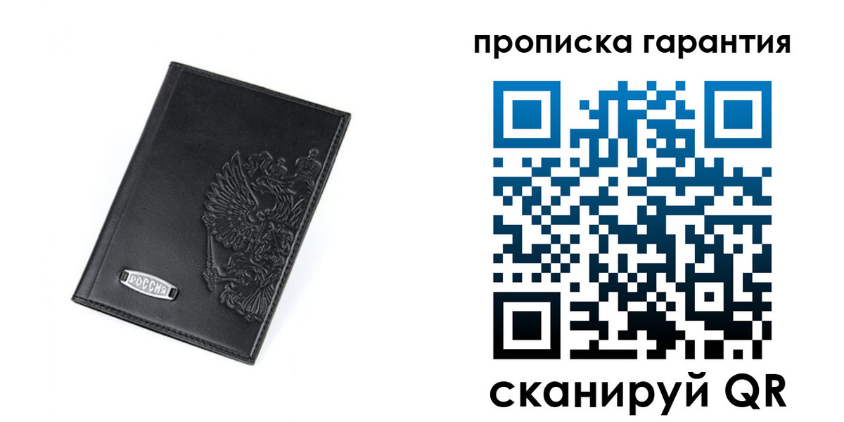 временная регистрация поиск в Мирном