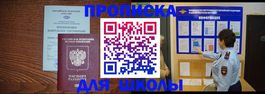 прописка поиск в Мирном