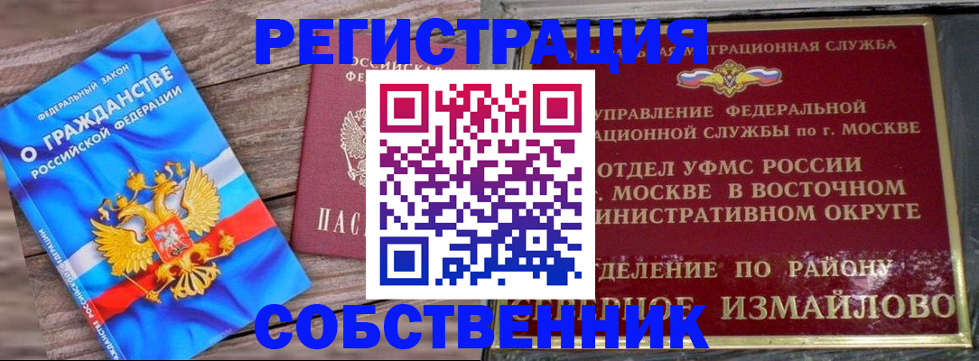 временная регистрация гарантия в Мирном