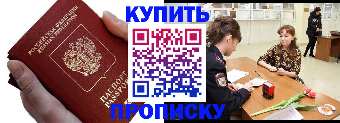 временная регистрация адрес в Мирном