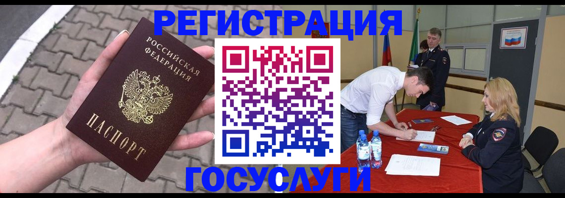 прописка от собственника в Мирном